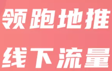 如何解决私域流量拉新问题
